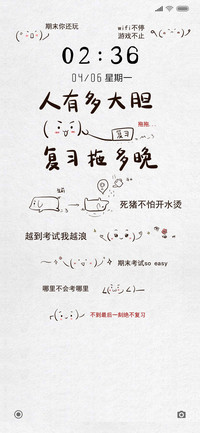 颜文字期末考