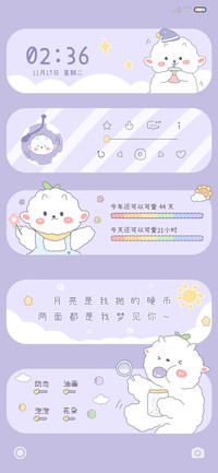 悠闲小羊