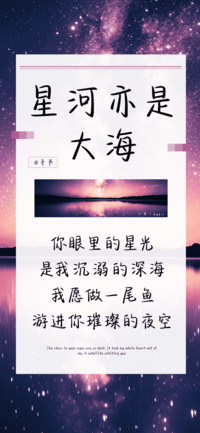 星河亦是大海