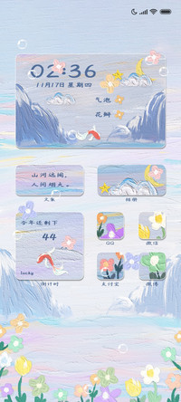 山河滚烫油画小组件