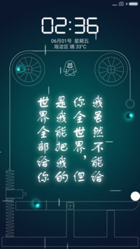 骚动的线条