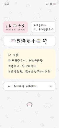 一只满电小猫体