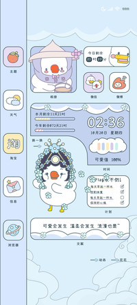 躺倒鸭 萌翻情侣