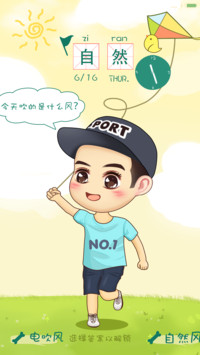 我去春游啦（回答奇葩问题解锁）