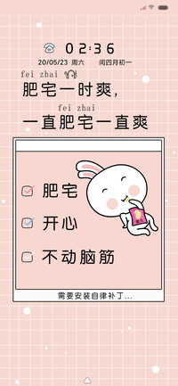 肥宅一时爽