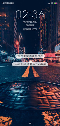 迷失街口
