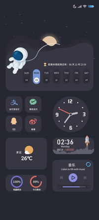 多模式太空日记