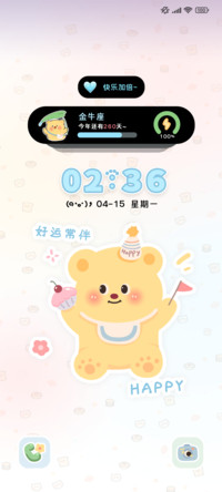 可爱芒果熊双模式