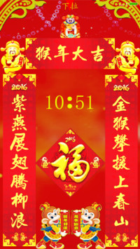 猴年大吉