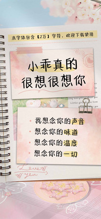 小乖真的很想很想你