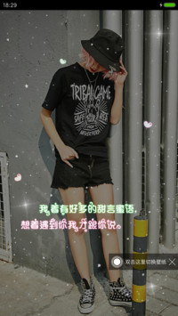遇见甜言蜜语