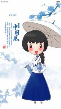 青花之恋