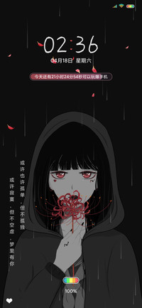 彼岸少女