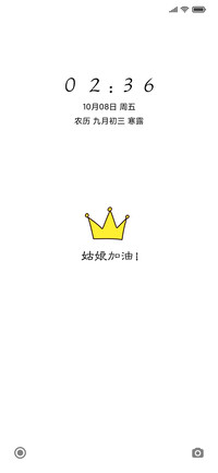 姑娘加油