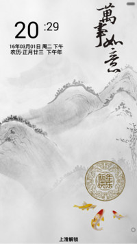 万事如意