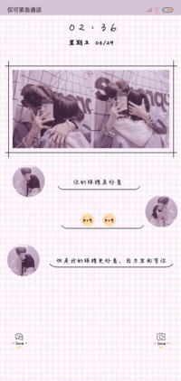 甜蜜恋言