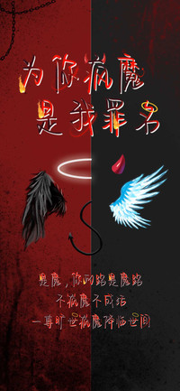 为你疯魔是我罪名