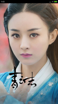 赵丽颖之“诛仙青云志”