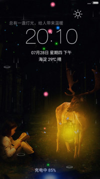梦之境-4D动态锁屏流星雨滴充电特效3D壁纸重力滚动