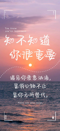 知不知道你很重要