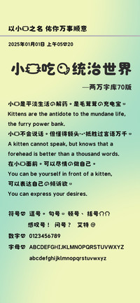 小猫吃鱼统治世界