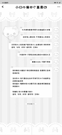 小猫的偏心一直是你