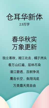 仓耳华新体