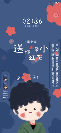 送你小红花