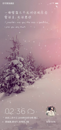 初雪Plus