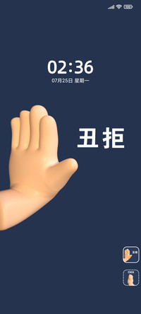 网红爆款手势 多屏