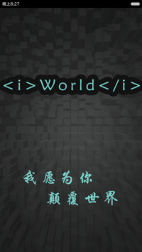 程序猿的浪漫【免费体验版】