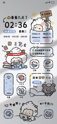 懒羊羊 快去学习