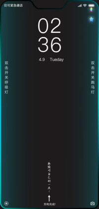 高清护眼双色跑马灯