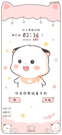 三团 还想偷看手机
