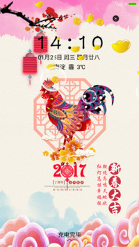 金鸡报春