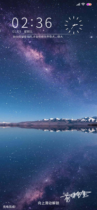星空