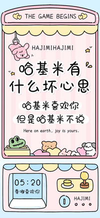 哈基米有什么坏心思