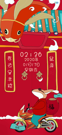 鼠报吉祥