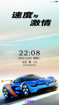 速度与激情