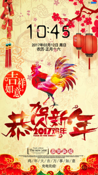 吉祥如意