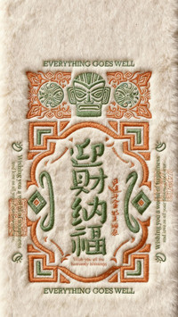 毛茸茸文字好运壁纸-锐景创意