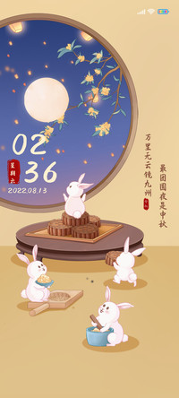 玉兔共此明月