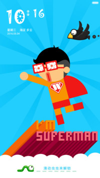 I am superman
