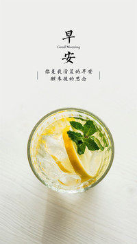 早安