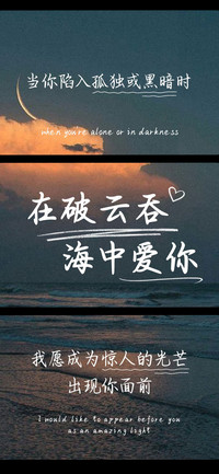 在破云吞海中爱你