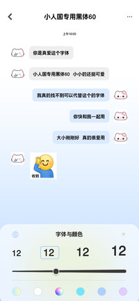 小人国专用黑体60