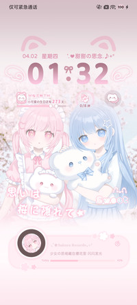 可爱少女自定义署名