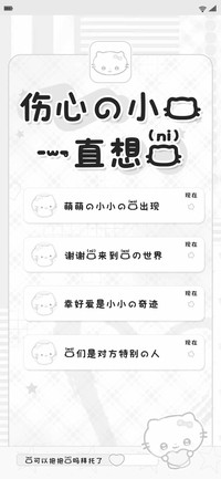 伤心的小猫一直想你
