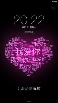 我爱你