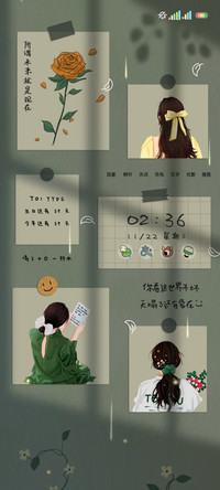 绿色护眼浪漫贴纸